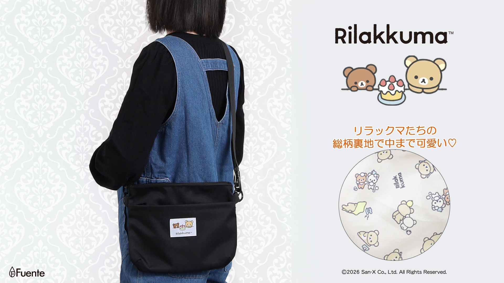 見た目によらず大容量！リラックマコンパクトショルダー登場！ - 株式